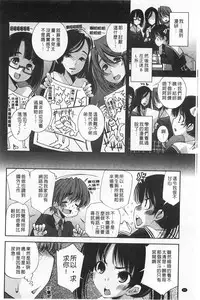 [Maihara Matsuge] Seifuku Shojo Collection [Chinese]