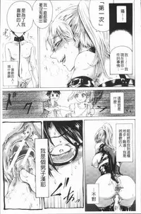 [Hasebe Soutsu] Do S Jyoshiryoku [Chinese]