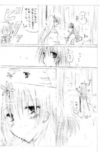 [Kakuuhime (Kozakurabi Koegi) Kakuuhime 1 (Inuyasha)