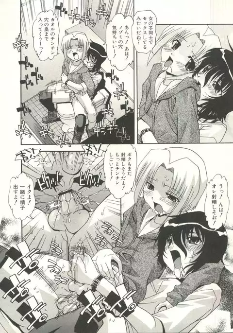 Shounen Ai no Bigaku EX - Josou Shounen -