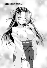 [Matsunami Rumi] Isourou Kamisama