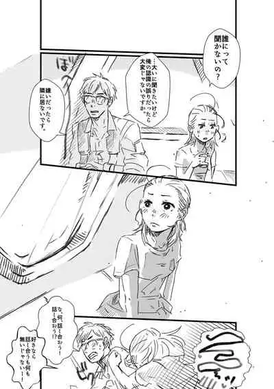 Rey × Ben: Undercover Boss