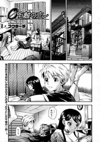 COMIC Megastore H 2005-12