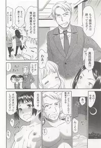 [Momonosuke] Momo Chichi Musume wa Boku no Yome