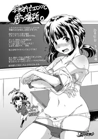 ANGEL Club 2012-12 [Digital]