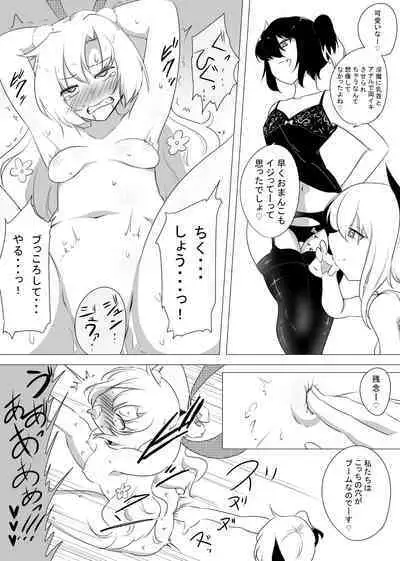 Onna Boukensha ga Inma ni Tsukamatta Hanashi