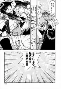 [Iogi Juichi] Exorsister Maria 2