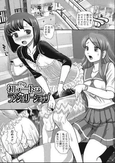 Otokonoko Zettai Ryouiki