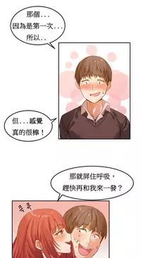 [Mx2J] Hahri's Lumpy Boardhouse Ch. 0~31【委員長個人漢化】（持續更新）