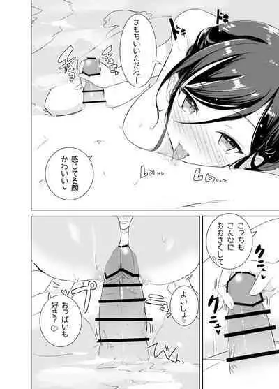 Amaama Rental Kanojo to Honki no Koi ni Ochite…