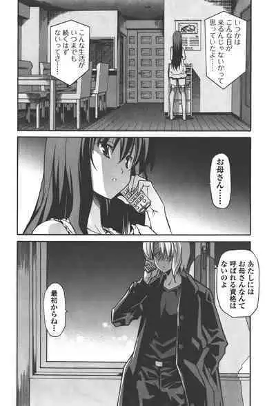 [Masahiro Itosugi] Aki Sora - Volume 4