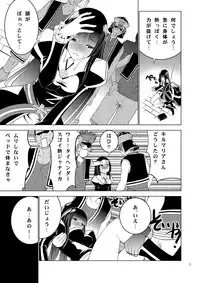 [Donzoko Kashiwa Meshi (Mask the J)] Bang Ban-g! (Shining Ark)