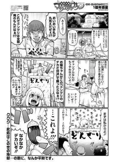 COMIC HOTMILK 2024-09