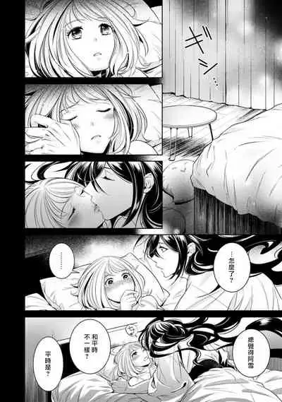 hentai ikemen yūrei ni maiban osowa rete imasu. | 每晚被變態帥哥幽靈襲擊1-6