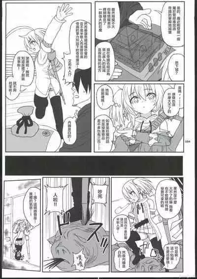 HAMMER_HEAD Soushuuhen IV Gojitsudan Illust + Taipen Manga Shuuroku 10P