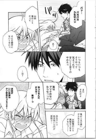 Nyotaika Yankii Gakuen - Ore no Hajimete, Nerawatemasu Vol. 2