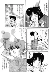 [Dynamite G, Fukenkou CLUB (Mahara Natsuki)] Chuuka Zanmai (Ranma 1/2)