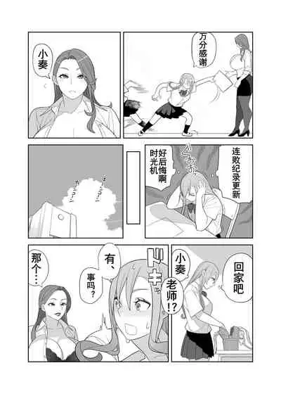 Takamine Sensei no Seikatsu Shidou | 高岭老师的性活指导