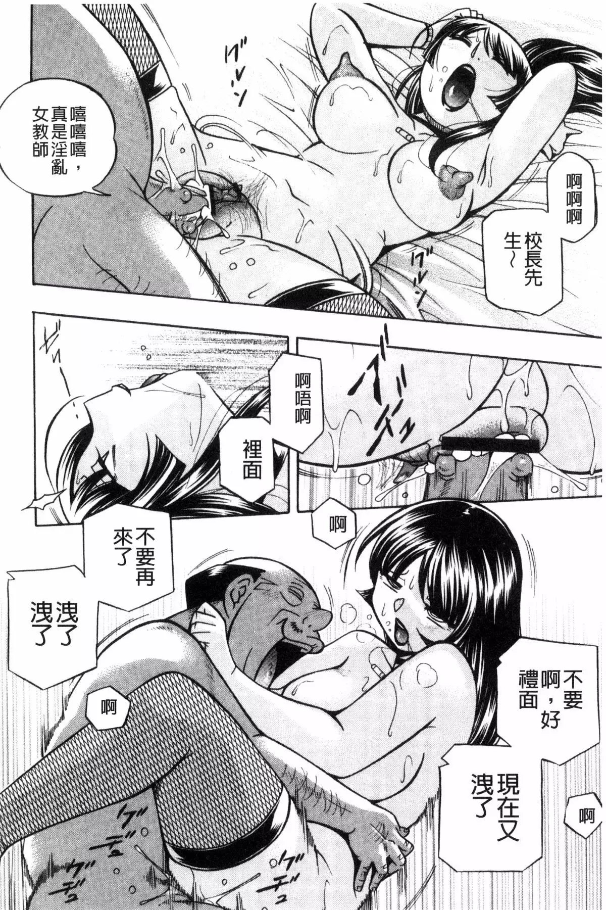 Jokyoushi Reiko ~Saiin Choukyoushitsu~