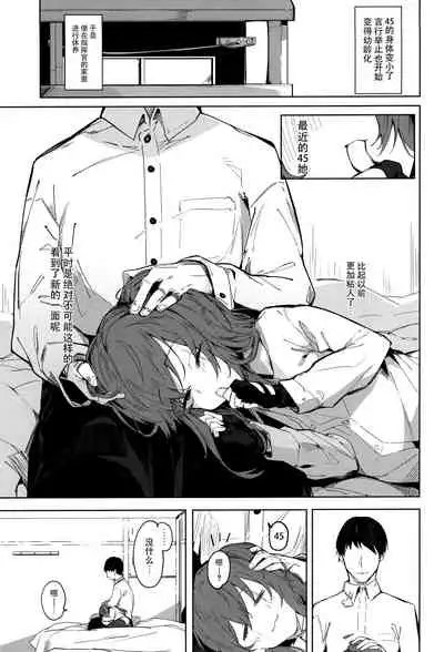 Amae Amayakashi Amayakasare