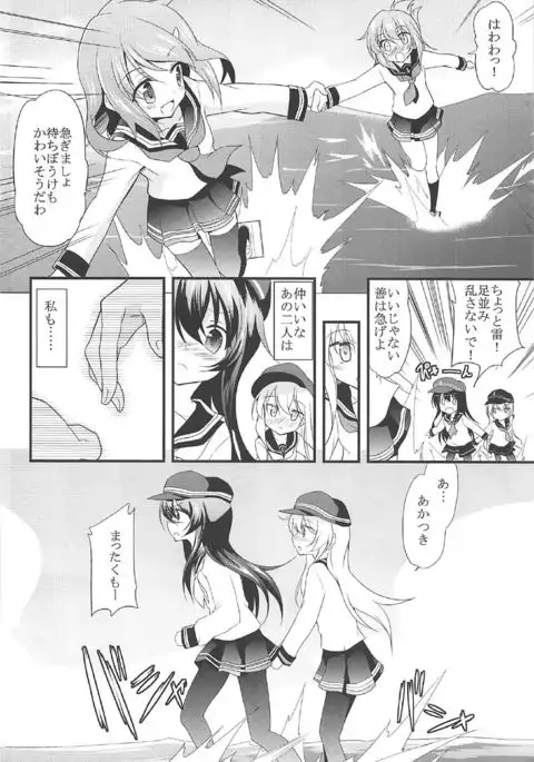 Akatsuki Hibiki to Love Love na 3P Suru Soushuuhen