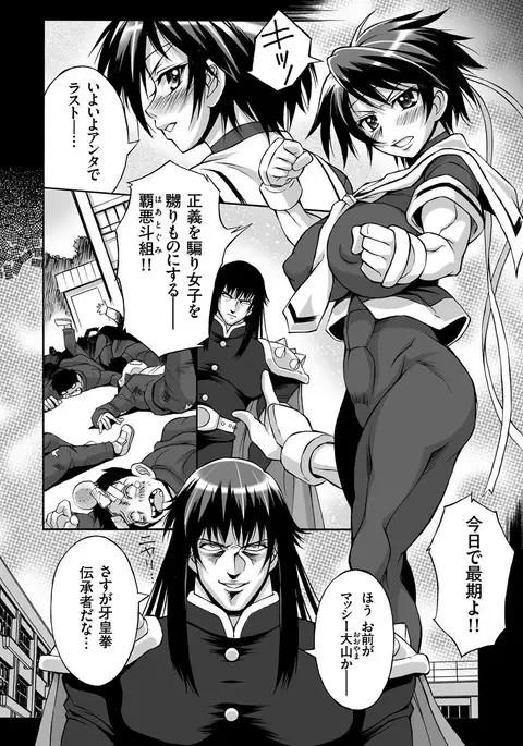 comic KURiBERON 2017-03 Vol. 53