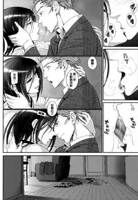 [Miyabi] Junai Lyricism - True Love Lyricism [Chinese] [無邪気漢化組]