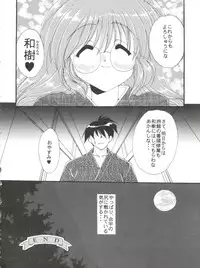 (CSP4) [M-10 (Kurokawa Mio)] CONSERVATION (Various)