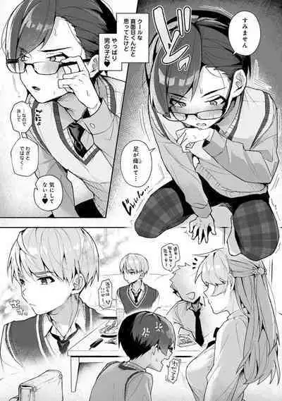 We are captives of My sister Chapter 1