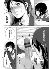 [Touma Itsuki] Anegurui [Digital]