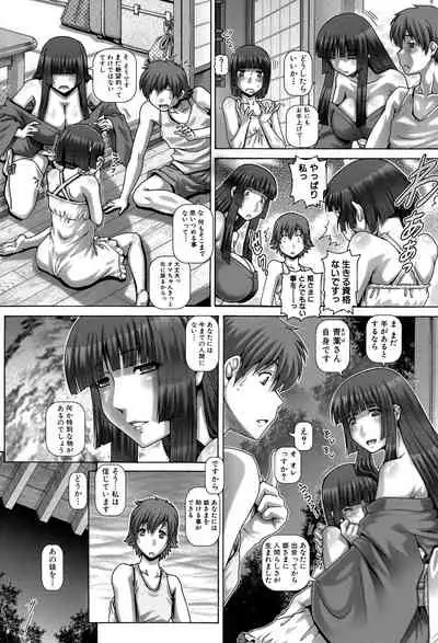 Ayakashiyakata no Tamahime