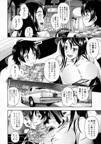 [Kensoh Ogawa] Motto Chikakuni