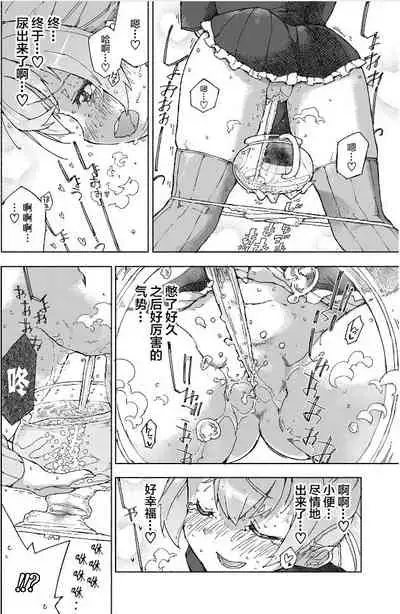 Kumano Dam, Naminami to.