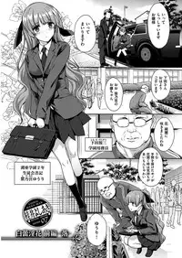 COMIC HANA-MAN 2018-12 [Digital]