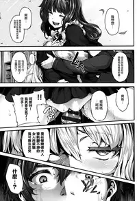 [Shiokonbu] Fanaticism Ch.1-3 [Chinese] [無邪気漢化組]