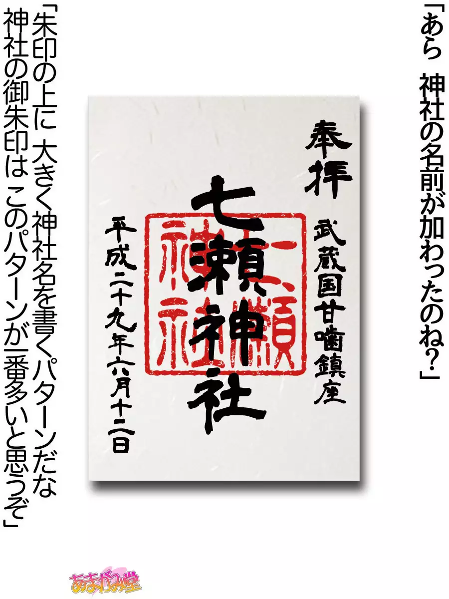 Nanase-chan NTR! Jitensha Diet Hen Ch. 41.3-45