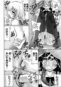 [Izumi Yuujiro] World Wide Love!