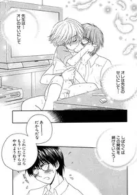 [Anthology] Shounen Ai no Bigaku 7 The Itazurakko