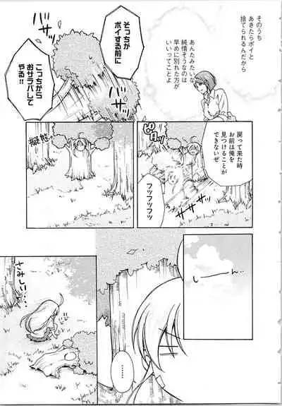 Nyotaika Yankii Gakuen - Ore no Hajimete, Nerawatemasu Vol. 2