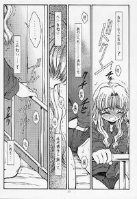 (C63) [Koubai Gekka (Kouno Binshiho)] Ii Koto Shimasho!! (Onegai Teacher)