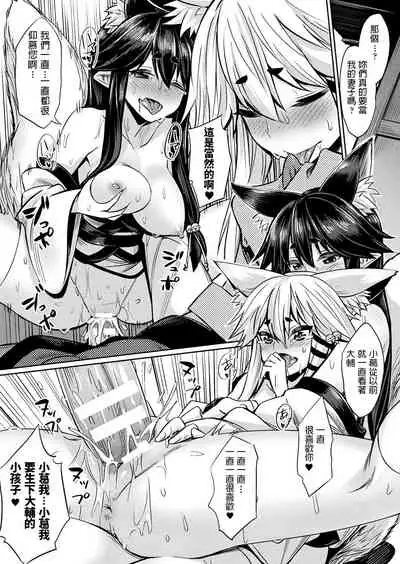 Kami-sama kara no Okurimono