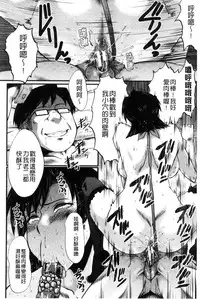 [SINK] Yaribe Yano Oyako [Chinese]