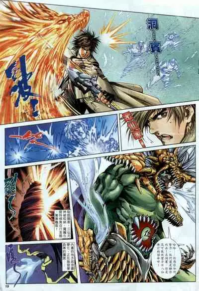 The Eight Immortals Saint Legend