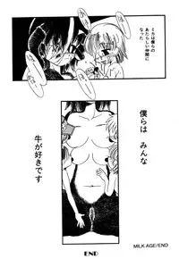 [Horihone Saizou] Ashita Mo Oideyo