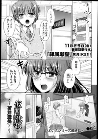 [Aoi Yumi] Kamen no Daishou ~Rensa Suru Ryoujoku~ Ch.1-5