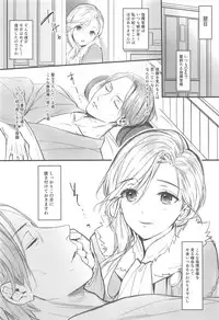 (C94) [Ichigo Pants (Kaguyuzu)] Himitsu no Hanazono (Azur Lane)