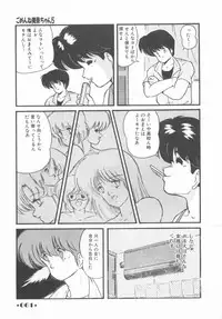 [Makuwa] Gomenne Mina-chan 1