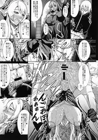 [MEAN MACHINE (Mifune Seijirou)] Chijoshin Raisan (Queen's Blade) [Digital]