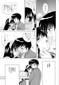 [Kotono Wakako] Kanzen Fukujuu Maid