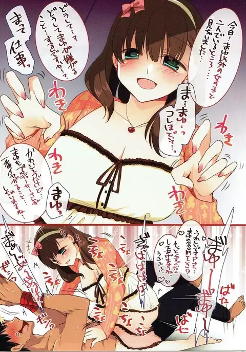 Kochokocho Cinderella